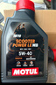 摩特（MOTUL）金綿羊全合成踏板摩托車(chē)機油5W-40 雅馬哈鈴木本田四沖程SP級 1L 曬單實(shí)拍圖
