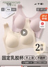 芬騰可安（FENTENGCARE）【2件裝】固定乳膠杯無(wú)痕高彈裸感調整型收副乳內衣女無(wú)鋼圈文胸 曬單實(shí)拍圖