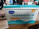 海氏海諾一次性醫用外科口罩滅菌級醫用獨立包裝一只一袋口罩成人防花粉50 曬單實(shí)拍圖