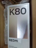 小米【國家補貼】紅米K80 新品上市 5G手機 玄夜黑 12GB+256GB 官方標配 曬單實(shí)拍圖