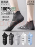棉滿(mǎn)滿(mǎn)襪子男短襪夏季薄款抗菌防臭純棉網(wǎng)眼透氣運動(dòng)風(fēng)短筒襪船襪8雙 曬單實(shí)拍圖