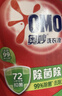 奧妙洗衣液除菌除螨去污漬家用機洗72小時(shí)抑菌持久留香宿舍手洗補充裝 【除菌除螨】2kg*6 曬單實(shí)拍圖