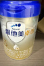 愛(ài)他美（Aptamil）愛(ài)他美卓傲較大嬰兒配方奶粉 2段(6-12月齡) 300g 小罐裝試用裝 曬單實(shí)拍圖