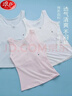 浪莎兒童內衣女發(fā)育期9-12歲春夏純棉內里打底小學(xué)初中長(cháng)款吊帶背心 曬單實(shí)拍圖