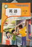 【新華書(shū)店正版】2026新版小學(xué)五5年級下冊英語(yǔ)課本教材教科書(shū)人教版PEP 小學(xué)五5年級下冊學(xué)生英語(yǔ)書(shū)人教版pep五5年級下冊英語(yǔ)人民教育出版社 曬單實(shí)拍圖