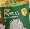 寶寶饞了嬰幼兒酸奶6個(gè)月以上益生菌發(fā)酵寶寶零食兒童酸奶享寶寶輔食食譜 嬰幼兒酸奶組合85g*20袋-贈果泥3袋 曬單實(shí)拍圖