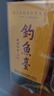 釣魚(yú)臺 貴賓酒（第三代）醬香型白酒 53度 500ml 單瓶裝 曬單實(shí)拍圖