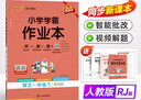 26春 小學(xué)學(xué)霸作業(yè)本 語(yǔ)文 一年級 下冊 人教版 新教材 pass綠卡圖書(shū) 同步訓練 練習題附試卷 同步教材天天練 曬單實(shí)拍圖