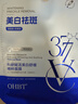 OHBT377美白面膜10片補水保濕淡斑男女士抗皺緊致抗衰老去黃提亮膚色 曬單實(shí)拍圖