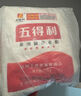 五得利面粉 八星雪花小麥粉包子面條水餃麥芯粉5斤 曬單實(shí)拍圖