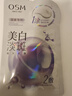歐詩(shī)漫（OSM）珍珠曬后面膜美白補水淡斑提亮膚色煙酰胺保濕護膚品生日禮物 曬單實(shí)拍圖