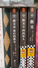【包郵】教父三部曲(全3冊) 馬里奧·普佐 譯本未刪減版 文學(xué)小說(shuō)電影原著(zhù) 新華書(shū)店正版 曬單實(shí)拍圖