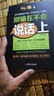 別輸在不會(huì)說話上 曬單實(shí)拍圖