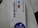 安裕錦 艾曲泊帕乙醇胺片 25mg*7片/板*4板/盒 曬單實(shí)拍圖