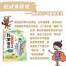 藏在課本里的科學(xué)常識 小學(xué)天文地理篇 馬學(xué)軍主編 廣東教育出版社 曬單實(shí)拍圖