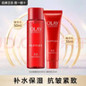 玉蘭油（OLAY）水乳護膚品套裝女大紅瓶禮盒補水抗皺緊致淡紋化妝品全套女神禮物 【旅行裝】大紅瓶精華水乳組合 曬單實(shí)拍圖