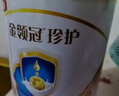 伊利金領(lǐng)冠珍護嬰兒A2β-酪蛋白奶粉1段(0-6月)900g*1罐 HMO乳源專(zhuān)利 曬單實(shí)拍圖
