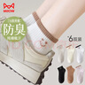 貓人6雙女士襪子女夏季【純棉100%】防臭船襪女短襪笑臉短筒襪棉襪女 曬單實(shí)拍圖