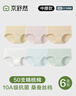 京舒棉京東自有品牌【新疆棉】50S嘟嘟棉10A抗菌蠶絲襠中腰女生三角內褲 曬單實(shí)拍圖