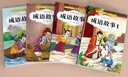 成語(yǔ)故事大全小學(xué)生版注音版一年級二年級三年級課外書(shū)閱讀中華成語(yǔ)故事兒童繪本大字彩圖注音版小學(xué)生成語(yǔ)故事書(shū)籍正版 成語(yǔ)故事4冊-注音版 曬單實(shí)拍圖