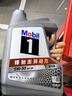 美孚（Mobil）美孚1號極光銀美孚先進(jìn)全合成汽機油 5W-30 SP級4L  曬單實(shí)拍圖