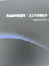 漢王（Hanvon）【新品】手寫(xiě)電紙本N10Pro二代10.3英寸電子書(shū)閱讀器墨水屏電紙書(shū)筆記本AI智能辦公本平板電腦128G 曬單實(shí)拍圖