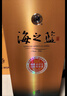 洋河藍色經(jīng)典 海之藍 42度 480ml 雙瓶裝 (新老版本隨機發(fā)貨) 曬單實(shí)拍圖