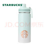 星巴克（Starbucks）清透薄荷綠520ml不銹鋼運動(dòng)杯 曬單實(shí)拍圖