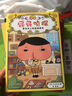 屁屁偵探第二輯（精裝4冊）3-6歲蒲蒲蘭繪本橋梁書(shū)培養孩子專(zhuān)注力觀(guān)察力幽默感和成就感 暑假作業(yè) 一升二暑假銜接 小升初暑假銜接  曬單實(shí)拍圖