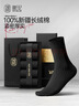 錦行記100%棉襪子男中筒襪純棉襪春夏紳士抽條抑菌防臭男士純黑色商務(wù)襪 曬單實(shí)拍圖