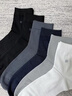 皮爾卡丹（pierre cardin）襪子男士桑蠶絲春夏薄款男襪防臭抑菌透氣耐磨透氣 6雙襪 均碼 曬單實(shí)拍圖