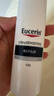 優(yōu)色林（Eucerin）舒安霜50ml舒緩敏感肌護膚乳液面霜護膚品熱門(mén)商品送女友禮物 曬單實(shí)拍圖