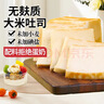 吳芙質(zhì)無(wú)麩質(zhì)大米吐司面包早餐食品敏寶無(wú)小麥蛋奶三明治代餐下午茶點(diǎn)心 原味大米吐司380g 曬單實(shí)拍圖