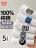 貓人5雙男士襪子男夏季100%純棉刺繡中筒襪潮流字母運動(dòng)籃球襪 曬單實(shí)拍圖