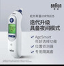 博朗（BRAUN）耳溫計IRT6525耳溫槍電子體溫計寶寶嬰兒專(zhuān)用體溫槍醫用測溫度計 曬單實(shí)拍圖