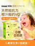 Inne因你甜橙王子vc嬰幼兒維生素c兒童換季寶寶維C28條*2盒 曬單實(shí)拍圖