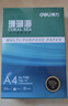 得力（deli）珊瑚海A4打印紙 80g500張*8包一箱 雙面使用 加厚復印紙 整箱4000張7351【銷(xiāo)冠系列】 曬單實(shí)拍圖
