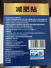 淞町制藥減肥瘦肚子腹部大排油燃脂提高代謝全身快速瘦祛濕氣重膏藥貼神器 曬單實(shí)拍圖