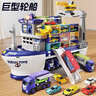 奧智嘉兒童玩具男孩3-6歲超大號輪船集裝箱合金玩具車(chē)塔吊模型生日禮物 曬單實(shí)拍圖