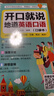 【官方正版 京東物流】零基礎開(kāi)口說(shuō)英語(yǔ)開(kāi)口就說(shuō)地道英語(yǔ)口語(yǔ)口袋書(shū)中文諧音英語(yǔ)初學(xué)者入門(mén)日常交際流暢口語(yǔ)素材練習會(huì )說(shuō)中文就會(huì )說(shuō)英語(yǔ)速成寶典工具書(shū) 開(kāi)口就說(shuō)地道英語(yǔ)口語(yǔ) 曬單實(shí)拍圖