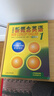 新東方 【智慧版】新概念英語(yǔ)1234全套新版教材學(xué)生用書(shū) 【智慧版】新概念英語(yǔ)1 曬單實(shí)拍圖