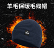 拓路者美麗諾羊毛針織帽男秋冬戶(hù)外登山徒步運動(dòng)保暖防風(fēng)護耳雪地帽女 曬單實(shí)拍圖