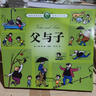 父與子漫畫(huà)正版全集彩圖注音版二年級（4冊）小學(xué)生一三年級課外閱讀必讀經(jīng)典叢書(shū) 德國漫畫(huà)大師傳世之做漫畫(huà)彩圖少兒讀物看圖寫(xiě)話(huà)寫(xiě)作啟蒙 父與子看圖學(xué)寫(xiě)話(huà)(注音版)4冊 曬單實(shí)拍圖