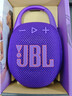 JBL CLIP5 音樂(lè )盒五代 藍牙音箱 戶(hù)外防水音響 掛式音箱 露營(yíng)裝備 購物推薦禮物 禮物音箱 煙影紫 曬單實(shí)拍圖