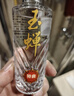 玉蟬老酒 玉蟬特曲品鑒 濃香型白酒 52度 100ml 單瓶裝小酒 曬單實(shí)拍圖