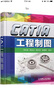 CATIA工程制圖 曬單實(shí)拍圖