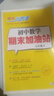 【版本自選】2026春初中必刷題小題狂做七年級八九年級上冊下冊提優(yōu)版巔峰版初中語(yǔ)文數學(xué)物理英語(yǔ)化學(xué)人教版江蘇版同步強化訓練課時(shí)作業(yè)本7/8/9年級恩波教育 26版【提優(yōu)版】數學(xué)七年級下蘇科版 曬單實(shí)拍圖