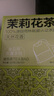 京東京造鮮來(lái)多茉莉花奶茶茶飲料下午茶袋泡雙囊茶包2g*100包 茶葉自己喝 曬單實(shí)拍圖