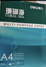 得力（deli）珊瑚海A4打印紙 70g500張*5包一箱 雙面打印復印紙 整箱2500張7361【紙類(lèi)金榜榜首】 曬單實(shí)拍圖