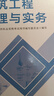 一建教材2026一級建造師2026教材單科 建筑工程管理與實(shí)務(wù) 中國建筑工業(yè)出版社 曬單實(shí)拍圖